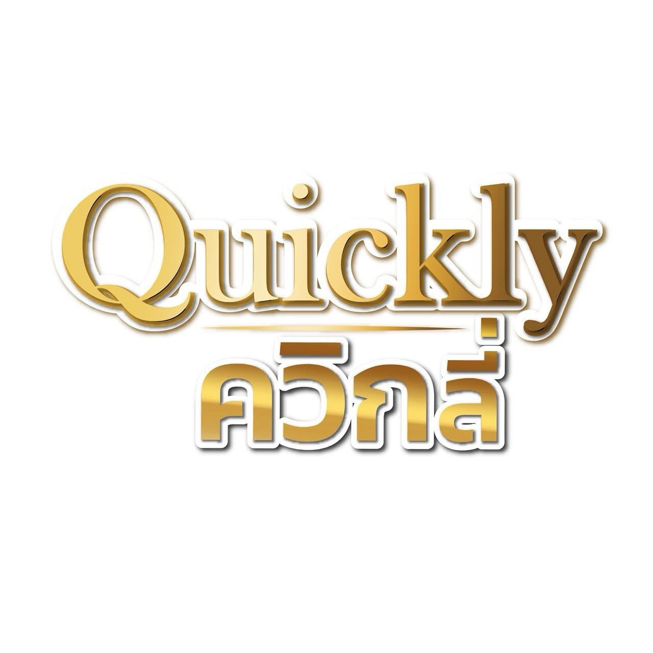 โลโก้ Quickly